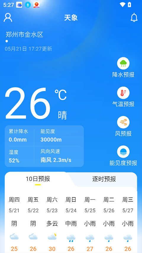 截图3