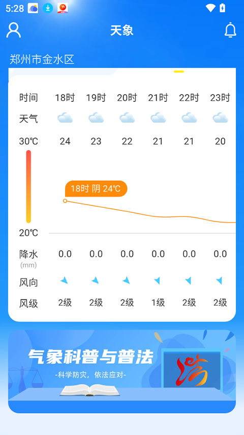 截图4