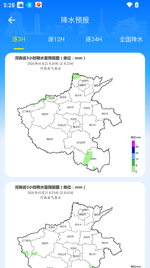 截图5